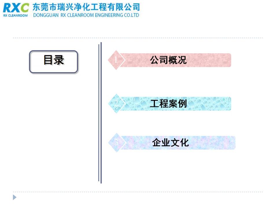 公司相冊(cè) (1)